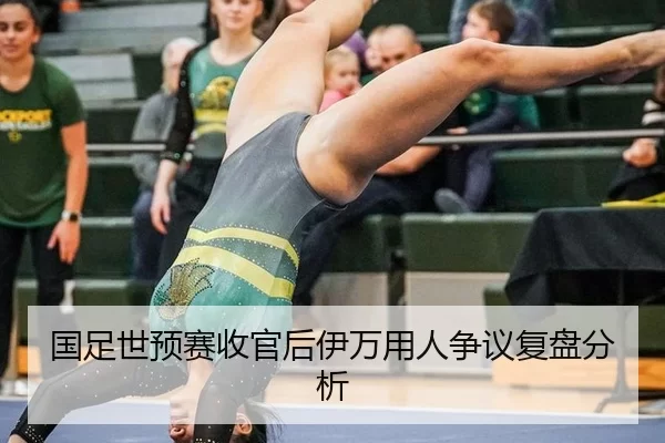 guo-zu-shi-yu-sai-shou-guan-hou-yi-wan-yong-ren-zheng-yi-fu-pan-fen-xi-2-161.jpg